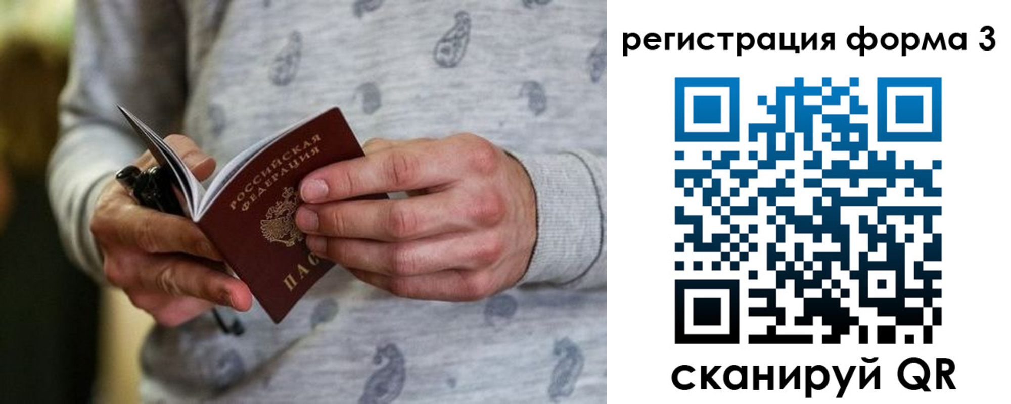 временная регистрация госуслуги в Мурино