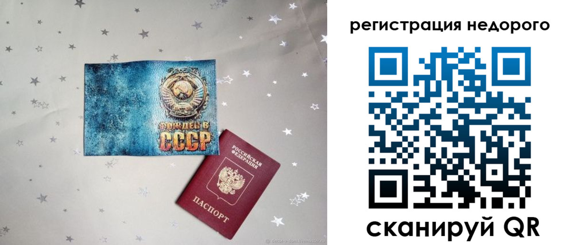 прописка от собственника в Мурино