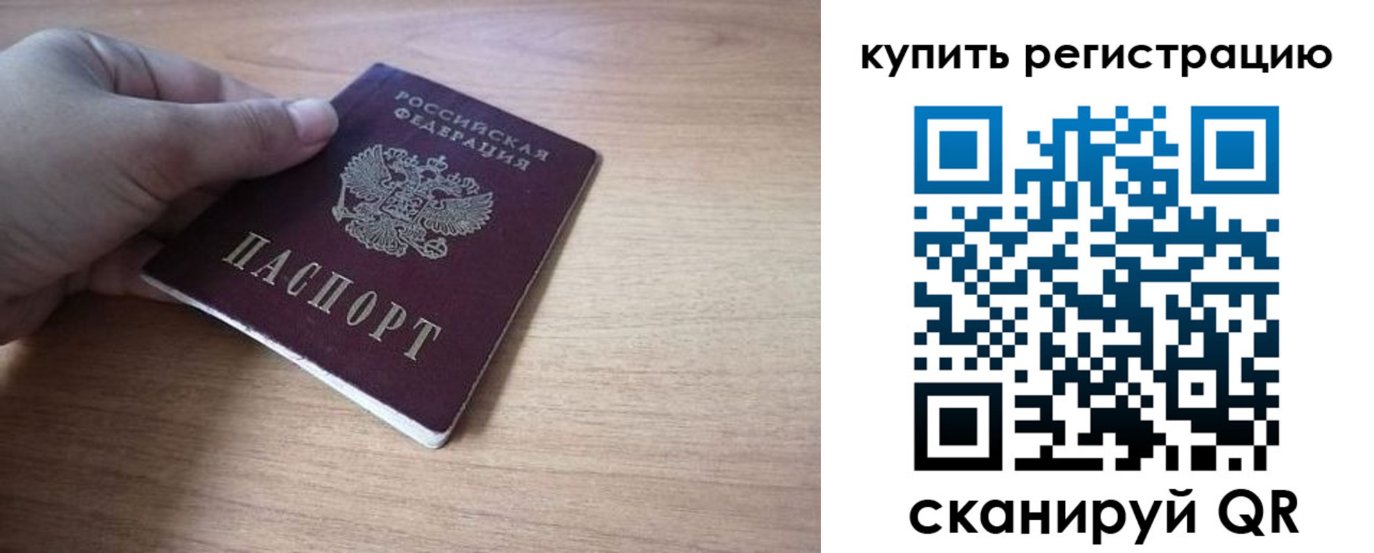 прописка штамп в Мурино