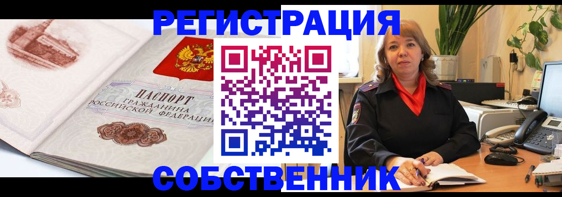 регистрация в Мурино