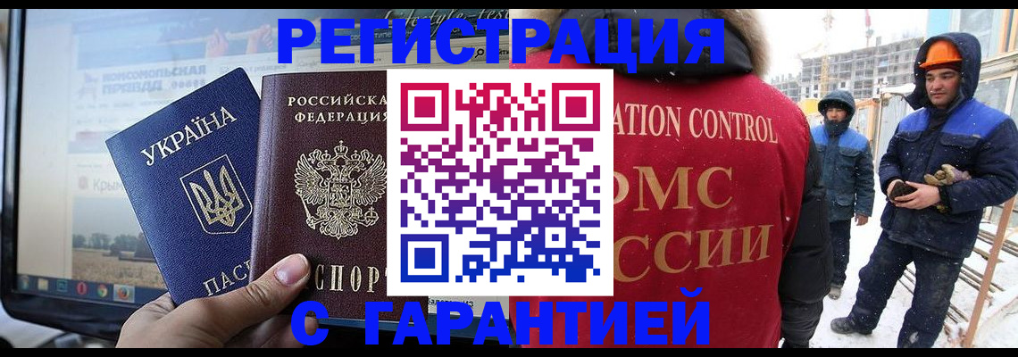 прописка от собственника в Мурино